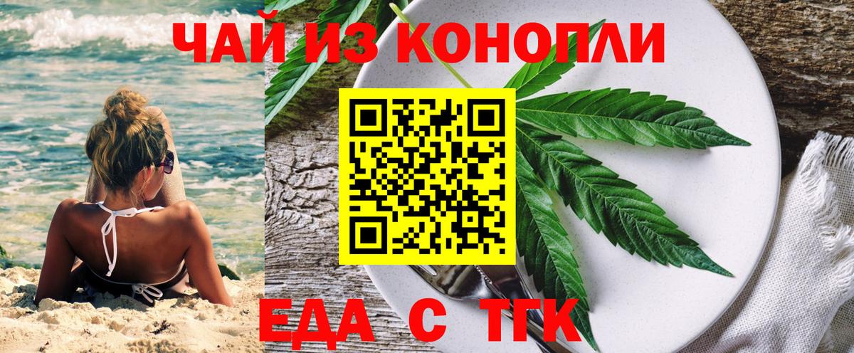 Шахты  Печенье с ТГК марихуана  Вход с VPN 