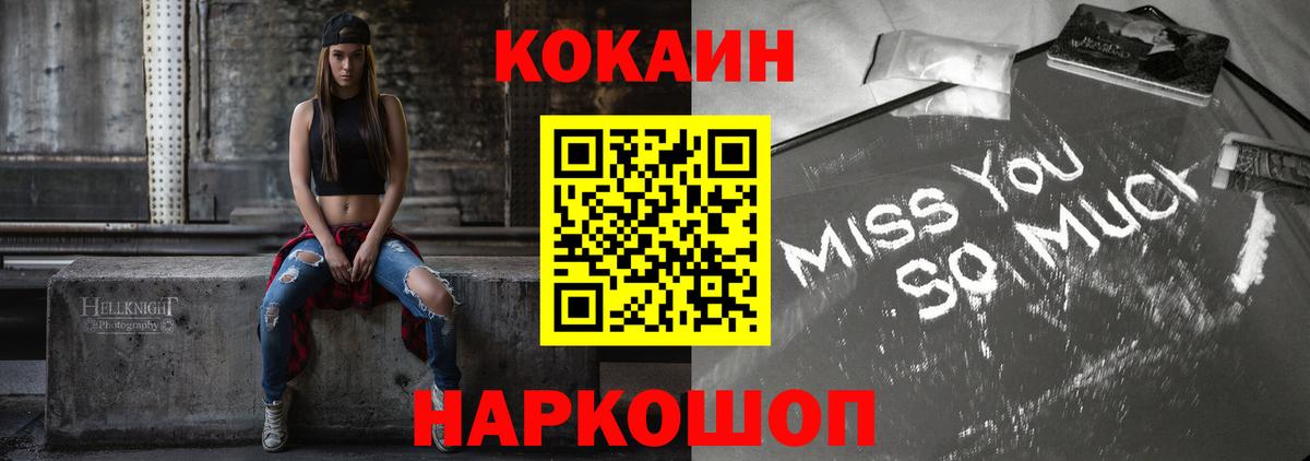 COCAIN Перу  Вход с VPN  Cocaine  Шахты 