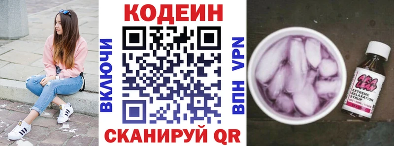 где купить   Шахты  Кодеин Purple Drank 