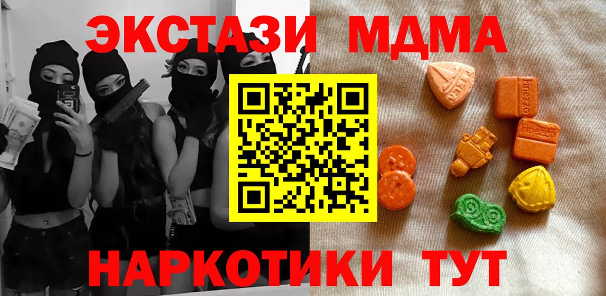 Экстази mix  Экстази 99%  Ecstasy  Шахты  Вход с VPN 