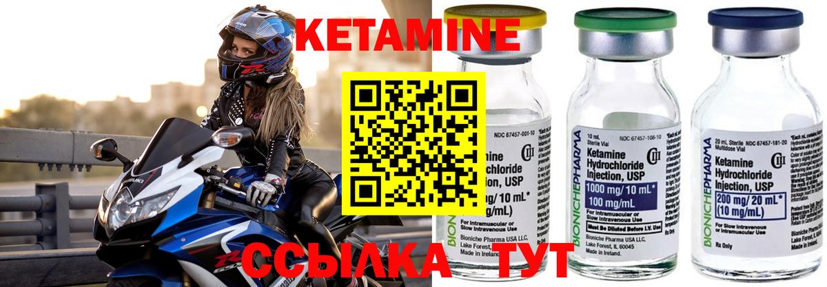 Кетамин ketamine  Вход с VPN  МЕГА вход  Шахты 