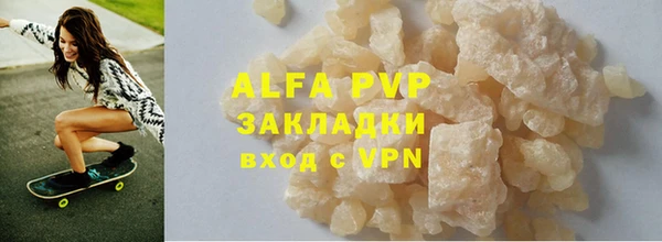 альфа пвп Абдулино