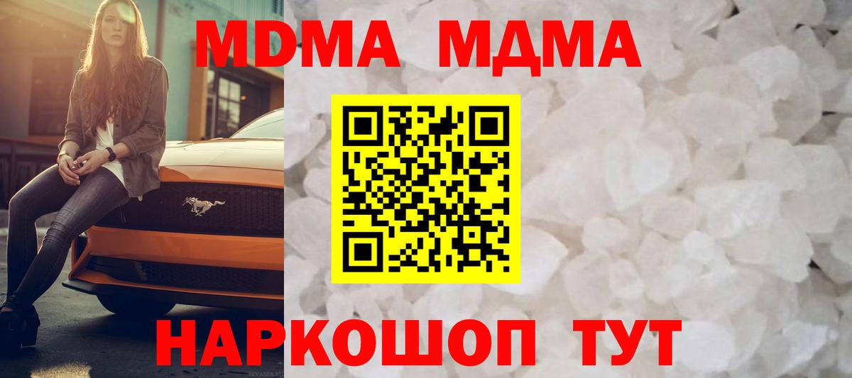 Шахты  MDMA crystal  МДМА  MDMA Molly  Вход с VPN 