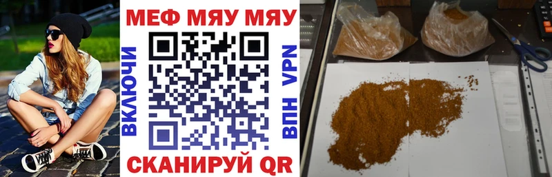 Меф 4 MMC  Шахты 
