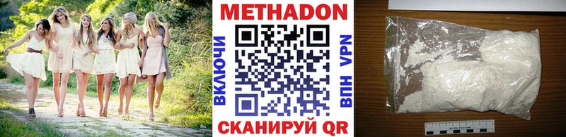 Метадон белоснежный blacksprut как зайти Шахты