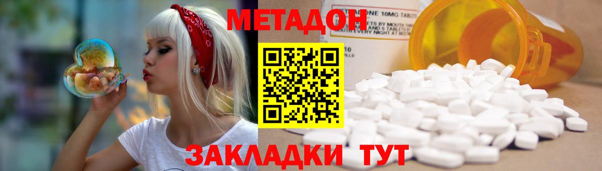 МЕТАДОН белоснежный  Метадон кристалл  Шахты  MEGA рабочий сайт  это состав  Вход с VPN 