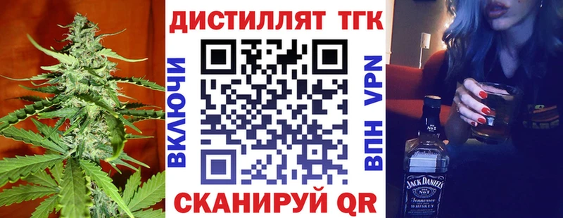 Дистиллят ТГК вейп  Шахты 