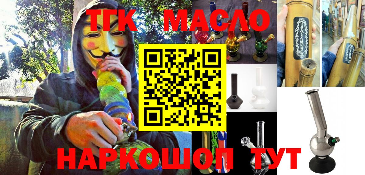 Шахты  дарнет шоп  Вход с VPN  blacksprut вход  Дистиллят ТГК жижа  ТГК THC oil 
