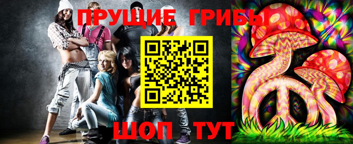 Шахты  Псилоцибиновые грибы GOLDEN TEACHER  Вход с VPN 